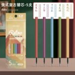 Colour Gel Pen Refill(5)