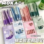 6pcs/set Soft Cloud Grip Gel Pen